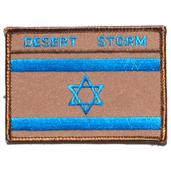 Desert Storm Israeli - Military Patches and Pins